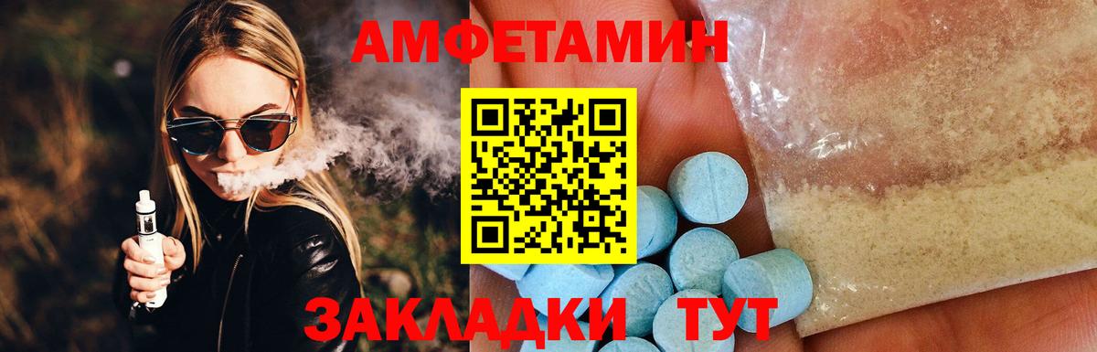 Amphetamine 98% Феодосия