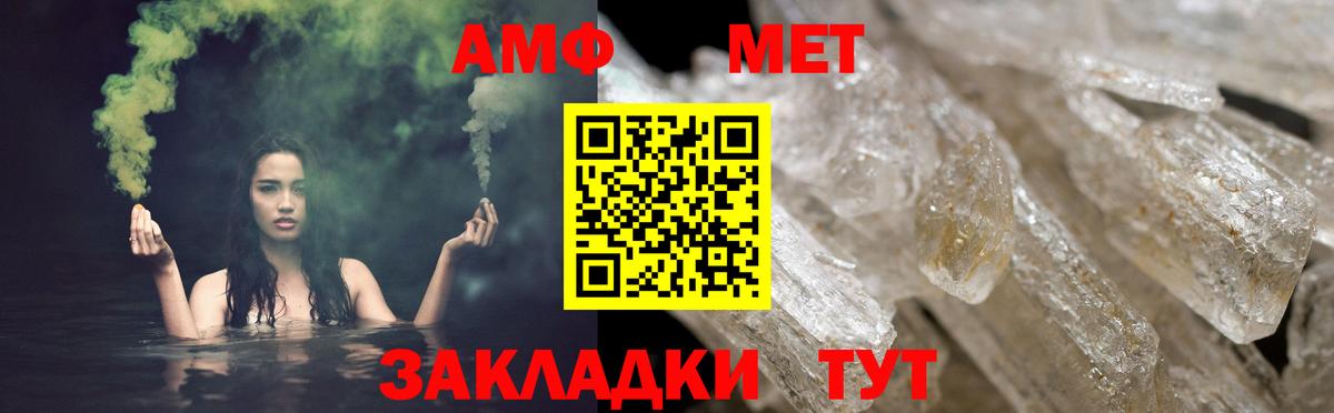 Феодосия  АМФ  АМФ  АМФ VHQ  Вход с VPN 