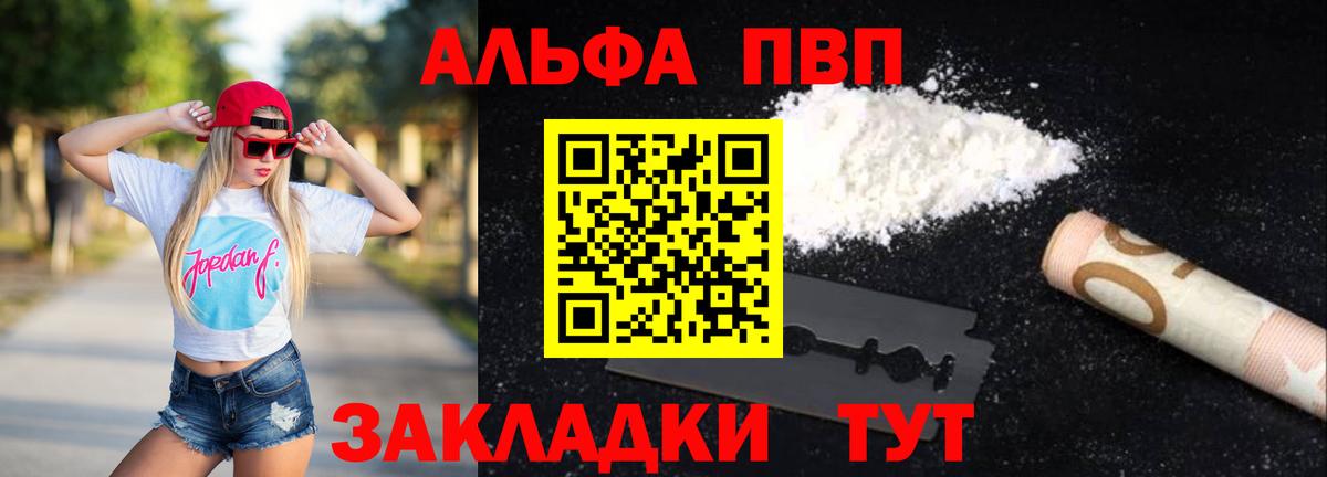 А ПВП СК КРИС  Вход с VPN  Альфа ПВП Crystall  Феодосия  А ПВП СК КРИС 