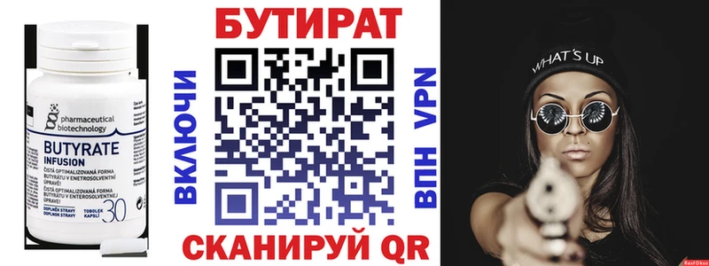 гидра сайт Феодосия БУТИРАТ бутик где купить наркоту