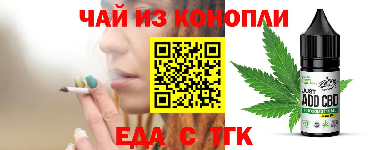 Печенье с ТГК марихуана  Вход с VPN  Феодосия 