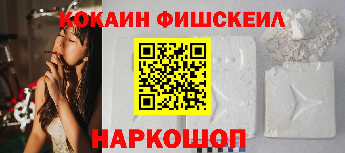COCAIN Columbia  КОКАИН 98%  Вход с VPN  Феодосия 