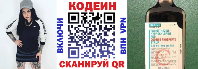 МЕГА зеркало  Феодосия  Кодеиновый сироп Lean Purple Drank 