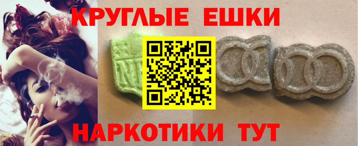 Экстази  Ecstasy XTC  Вход с VPN  Феодосия 