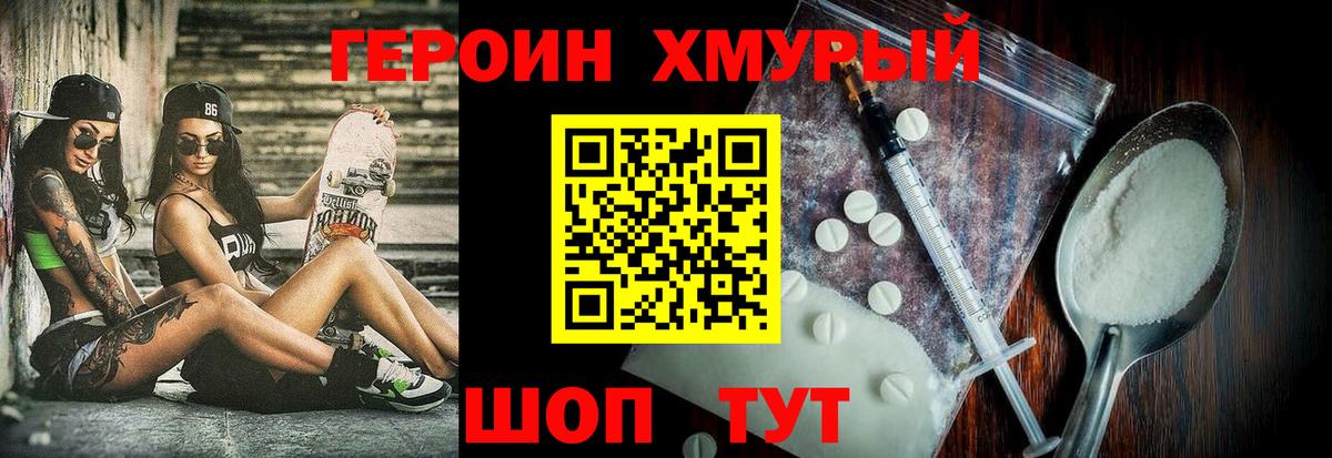 ГЕРОИН афганец  Вход с VPN  Феодосия 