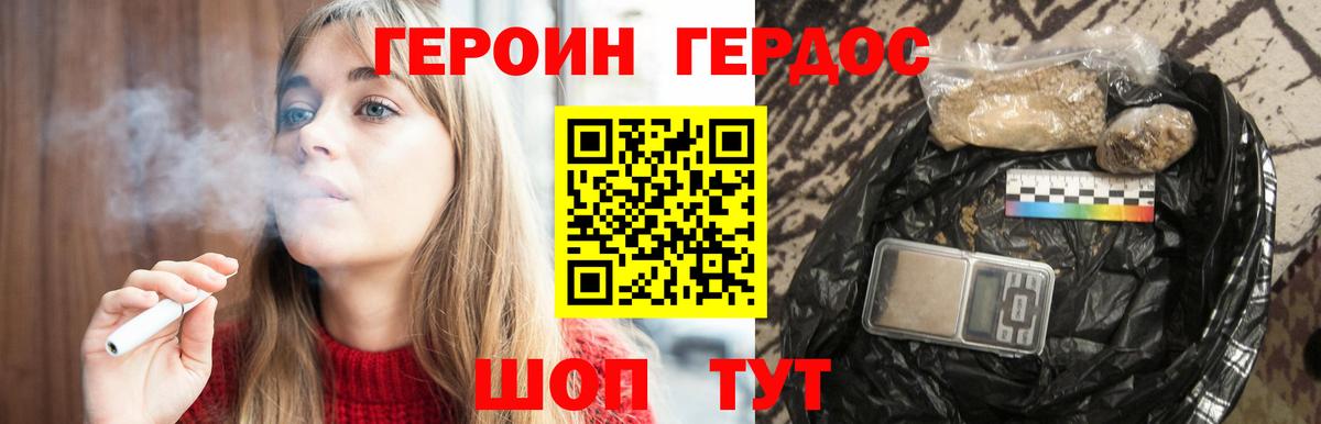 Героин гречка Феодосия