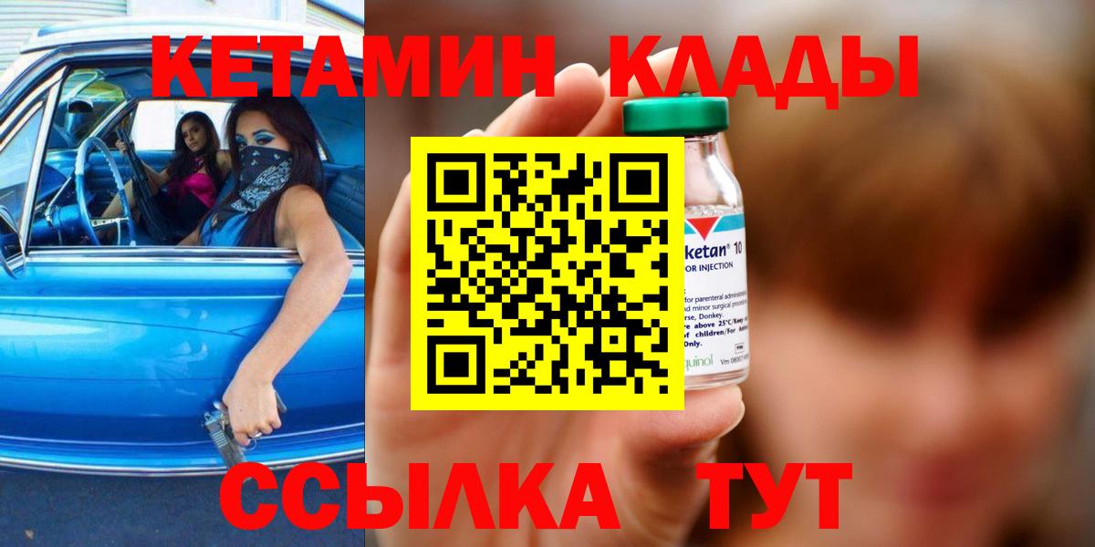 Кетамин VHQ  КЕТАМИН VHQ  Вход с VPN  Феодосия 