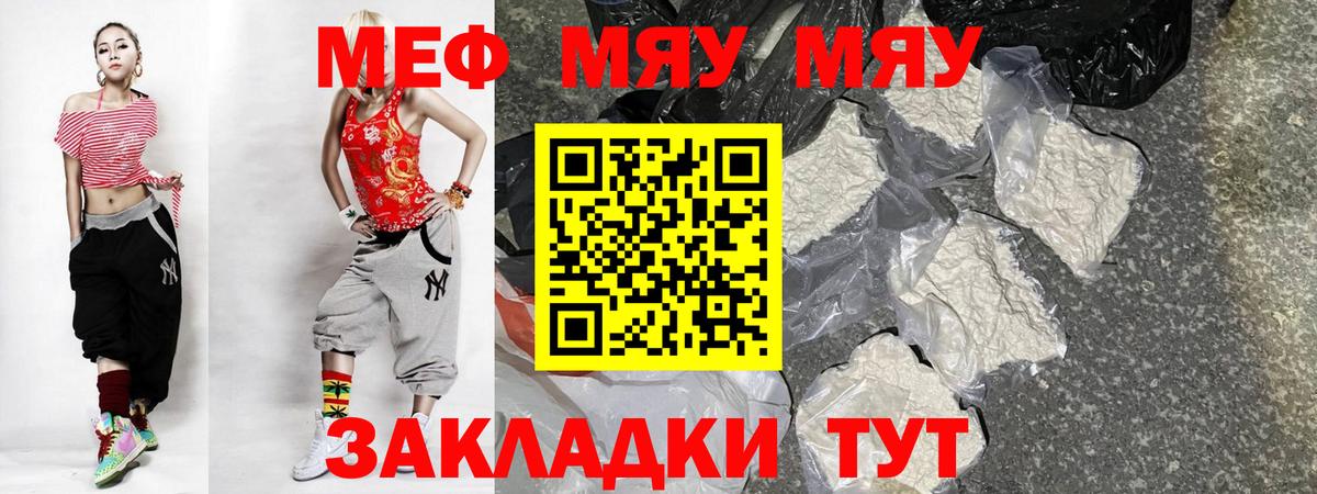 МЯУ-МЯУ  МЕФ  Феодосия  Меф мяу мяу  Вход с VPN 