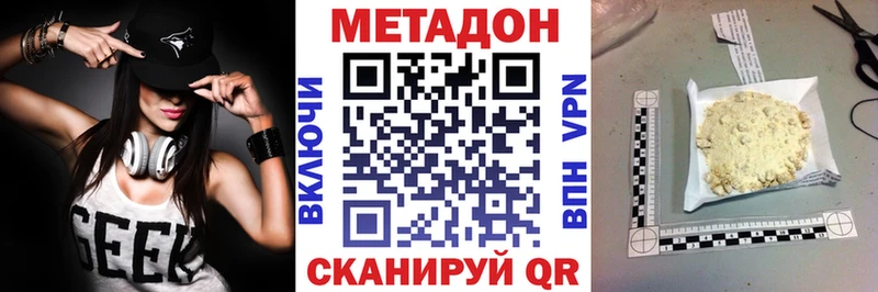Метадон белоснежный  Феодосия 
