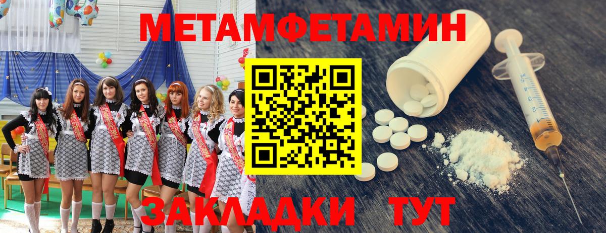 МЕТАМФЕТАМИН пудра  МЕТАМФЕТАМИН пудра  Метамфетамин  Феодосия  Вход с VPN 