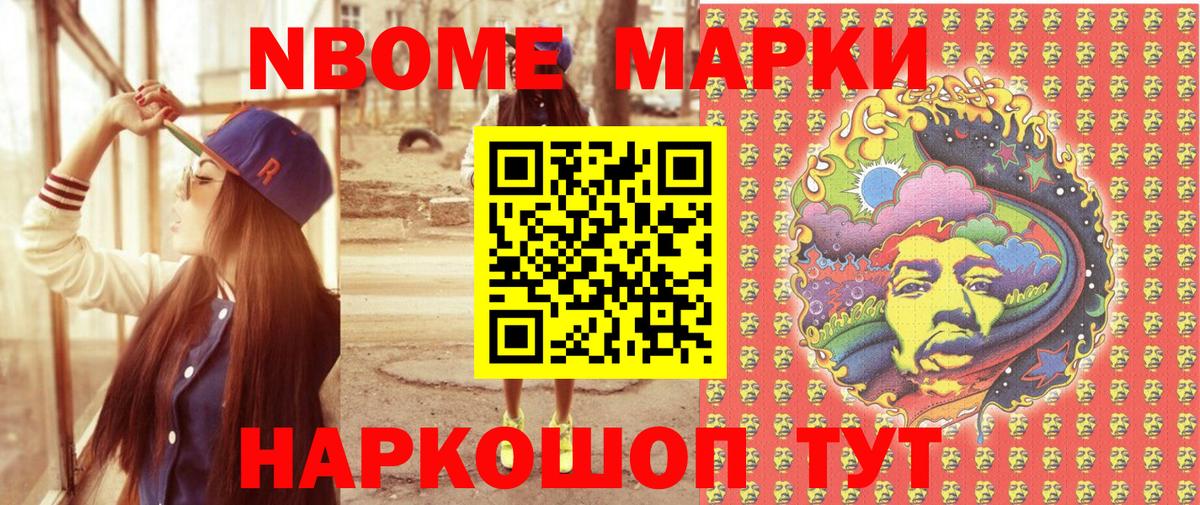 Феодосия  Марки N-bome 1,5мг  Марки N-bome 1,5мг  Вход с VPN 